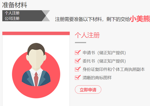 鄭州市滎陽市商標注冊資料