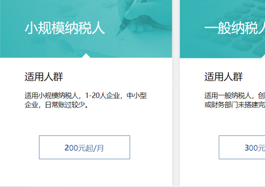 鄭州市中牟縣代理記賬多少錢(qián)一個(gè)月