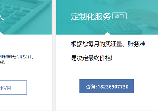 鄭州市中牟縣代理記賬多少錢(qián)一個(gè)月