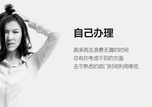 小美熊代辦高新區(qū)公司注冊(cè)的好處