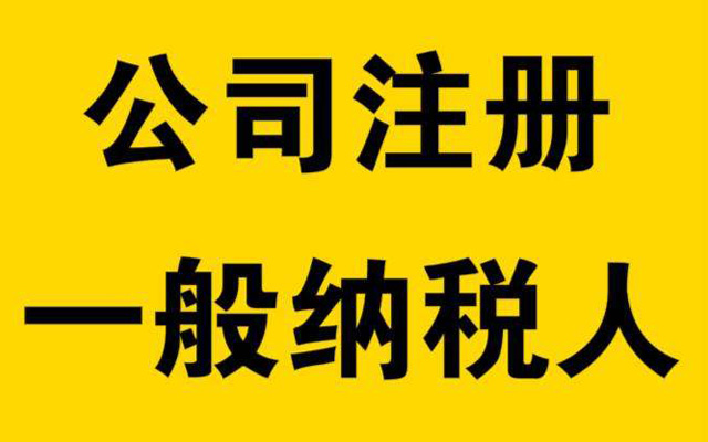 鄭州公司注冊，鄭州注冊公司