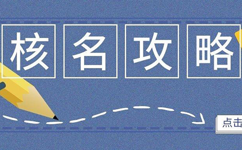 在鄭州核準(zhǔn)公司名稱(chēng)