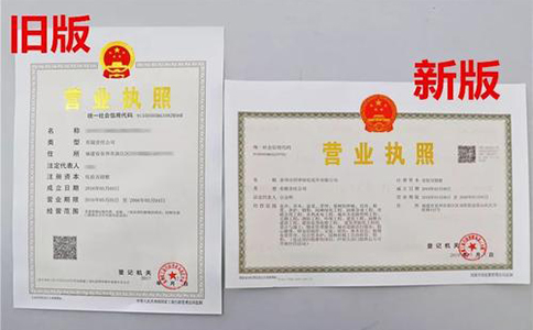 鄭州新注冊公司一律發(fā)放新版營業(yè)執(zhí)照，較舊版營業(yè)執(zhí)照相比，新版營業(yè)執(zhí)照版面及尺寸有所調(diào)整，現(xiàn)統(tǒng)一為橫版營業(yè)執(zhí)照。新版營業(yè)執(zhí)照樣本圖如下：
