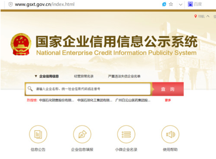 一般情況下，個(gè)人或企業(yè)合作伙伴查詢鄭州的注冊(cè)信息，通常按照以下步驟進(jìn)行