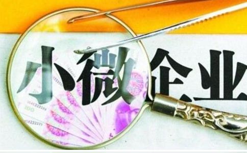 2022年鄭州小型微利企業(yè)所得稅優(yōu)惠政策梳理，該如何申請