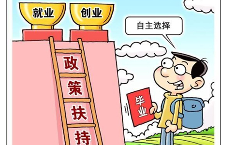 2022支持小微企業(yè)和個(gè)體戶發(fā)展政策吹風(fēng)會(huì)答問(wèn)Ⅲ