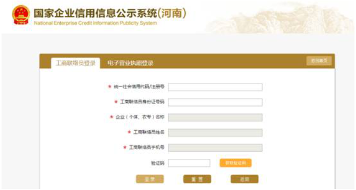 河南南陽企業(yè)年報(bào)公示