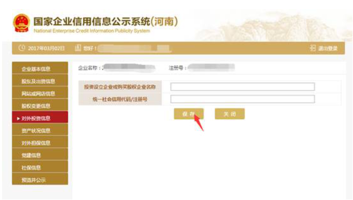  南陽統(tǒng)一企業(yè)有限公司年報(bào)