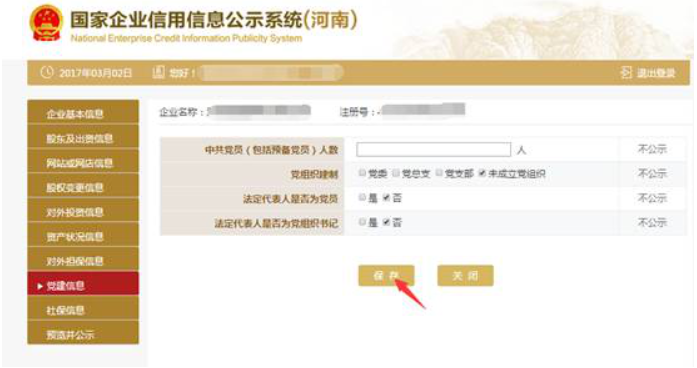  南陽企業(yè)工商年報(bào)年檢網(wǎng)