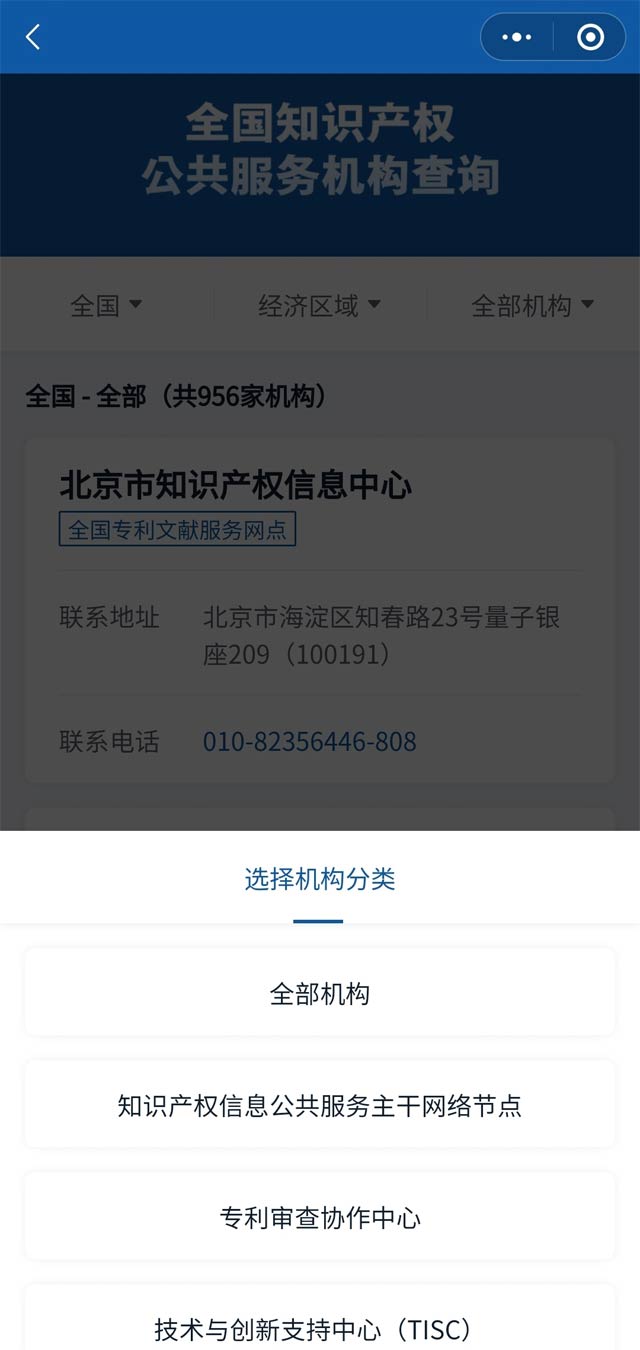 知識(shí)產(chǎn)咨詢、注冊(cè)、維權(quán)舉報(bào)地址
