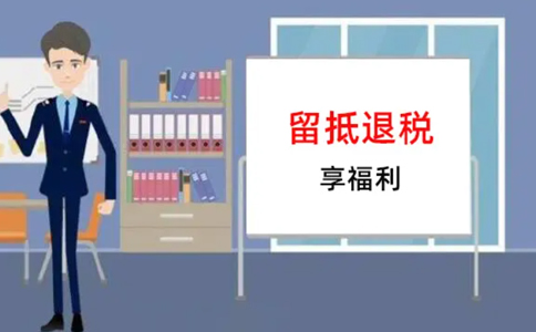 北京一公司虛假申報(bào)騙取留抵退稅3.86萬(wàn)元，被處罰