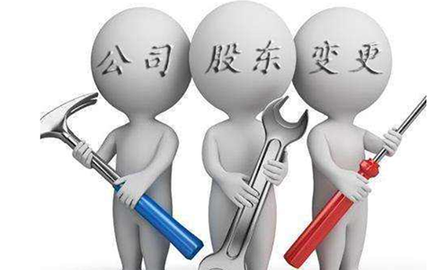 鄭州注冊公司股東信息怎么填寫？