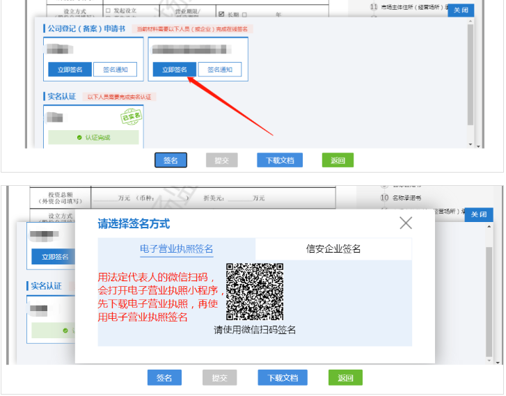 鄭州公司變更監(jiān)事流程教程法人股簽名