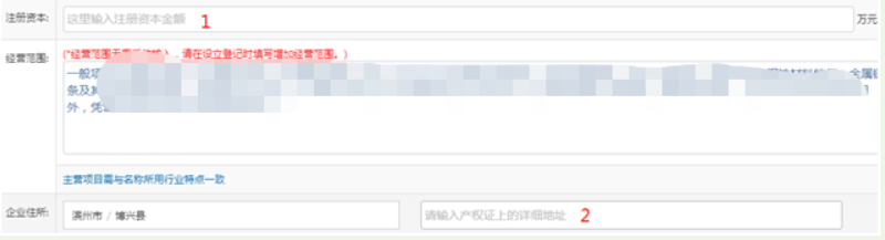 河南掌上登記鄭東新區(qū)個(gè)體戶流程名稱申報(bào)經(jīng)營(yíng)范圍