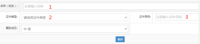 河南掌上登記鄭東新區(qū)個(gè)體戶流程名稱申報(bào)階段添加經(jīng)營(yíng)者