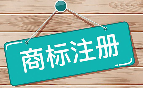 鄭州商標注冊大廳地址及電話(鄭州品牌商標注冊流程)