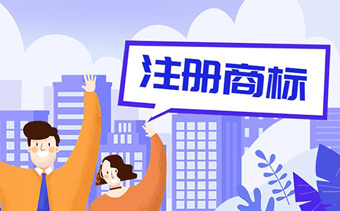 鄭州商標注冊流程問答