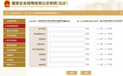 商丘企業(yè)工商年檢資產狀態(tài)填寫