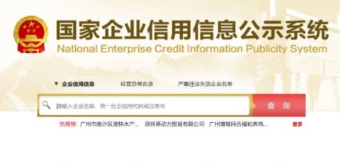 營(yíng)業(yè)執(zhí)照副本編號(hào)怎么查詢？（營(yíng)業(yè)執(zhí)照編號(hào)查詢系統(tǒng)詳細(xì)介紹）