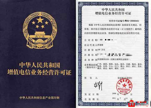 icp許可證什么樣子？辦理廣東icp許可證貴怎么辦？
