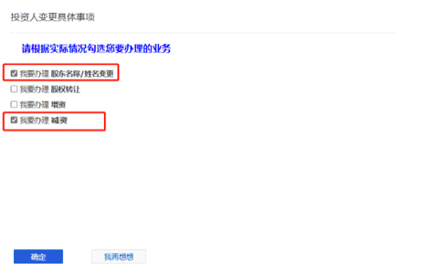 鄭州營業(yè)執(zhí)照注冊資金如何減資流程點我要辦理減資