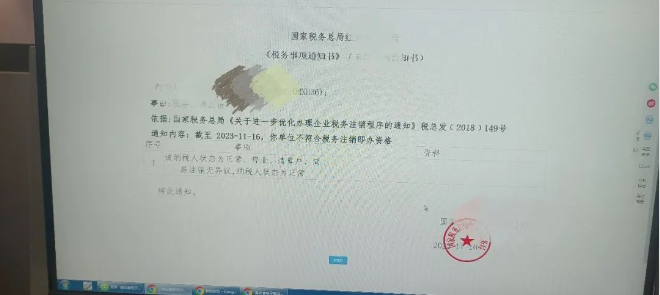 河南個(gè)體戶全程電子化辦理注銷一、稅務(wù)注銷