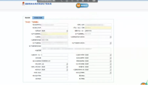 部分信息會(huì)自動(dòng)提取到工商的信息，紅色星號(hào)為必填項(xiàng)需要補(bǔ)充完整。